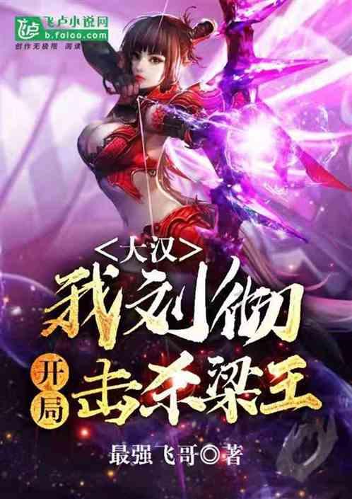 逃离拇指山地